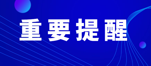 国知局：加大非正常专利申请排查处置力度！